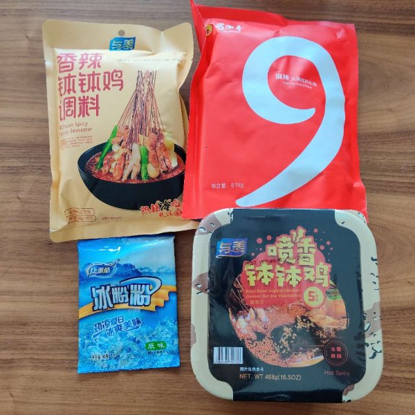 晒货图片