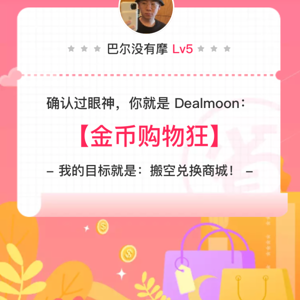 晒货图片