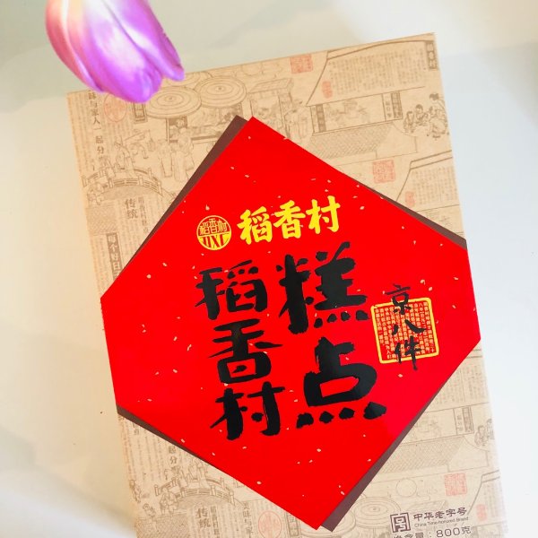 晒货图片