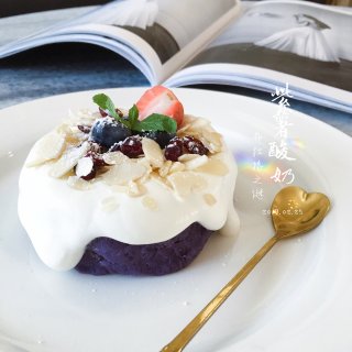 ✨营养又低脂 | 紫薯酸奶伪蛋糕✨...