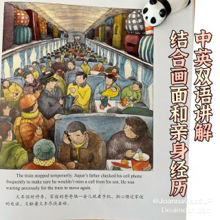 海外儿童必读中国文化绘本(四)中英双语书...