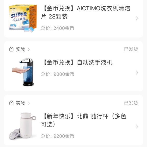 晒货图片