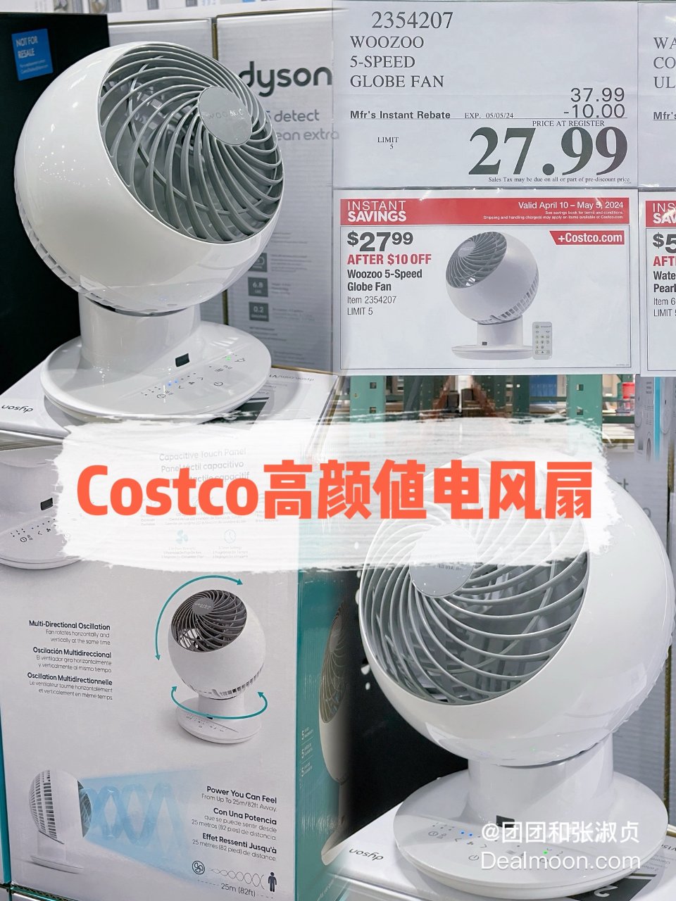 Costco：一生要强🤣的爆款电风扇...