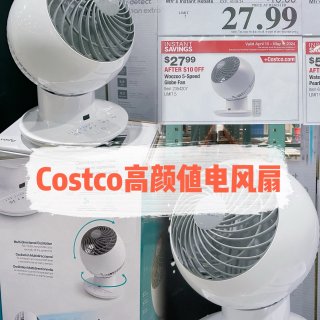 Costco：一生要强🤣的爆款电风扇...