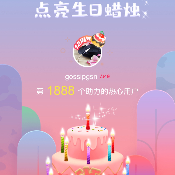 晒货图片