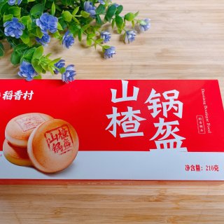 稻香村山楂锅盔❤️❤️外皮香酥，内陷酸甜...