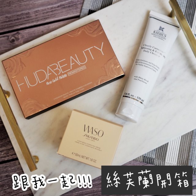 絲芙蘭買什麼？