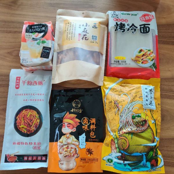晒货图片