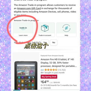 Amazon | 电子产品以旧换新得礼卡...