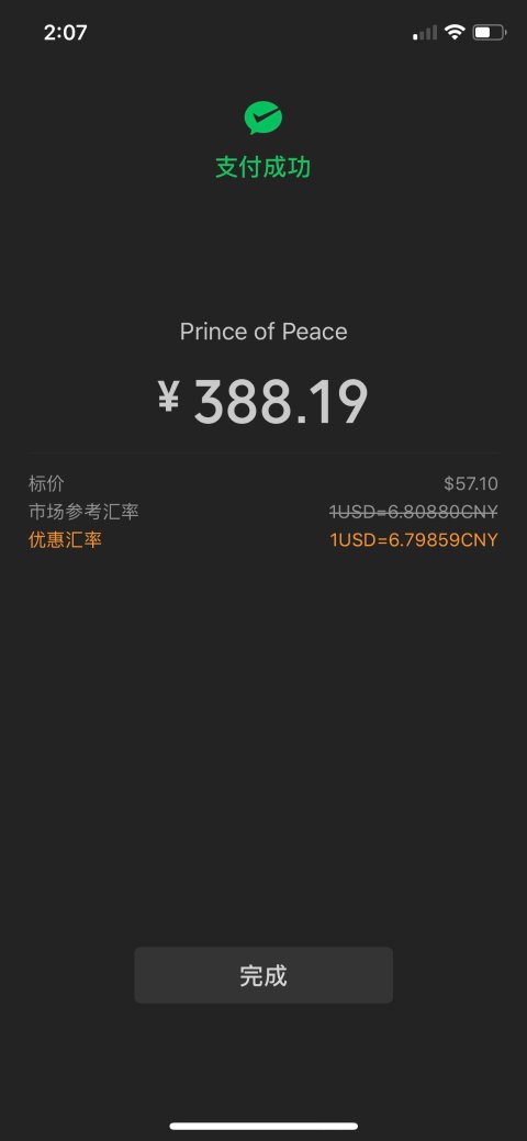 买了好多 🐯老虎油和膏药,顺便买了一盒碧螺春!希望能中奖,如果能中奖就最好啦!正好还可以送给有需要的朋友!