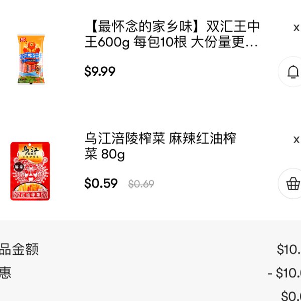 晒货图片