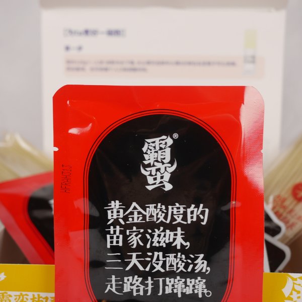 晒货图片