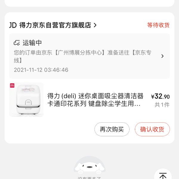 晒货图片