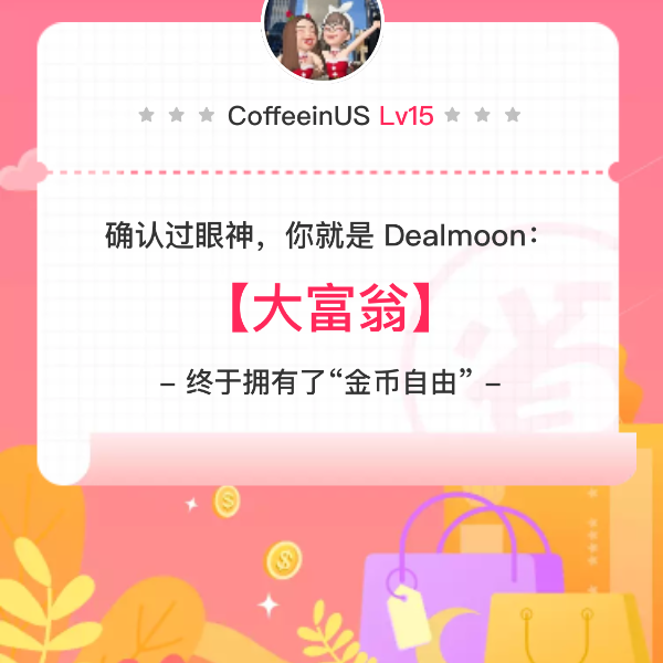 晒货图片