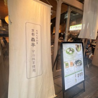 淺草寺抹茶店