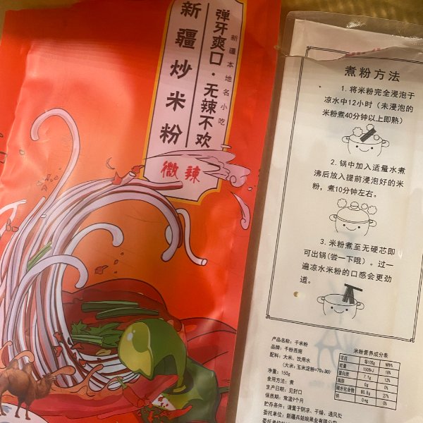 晒货图片