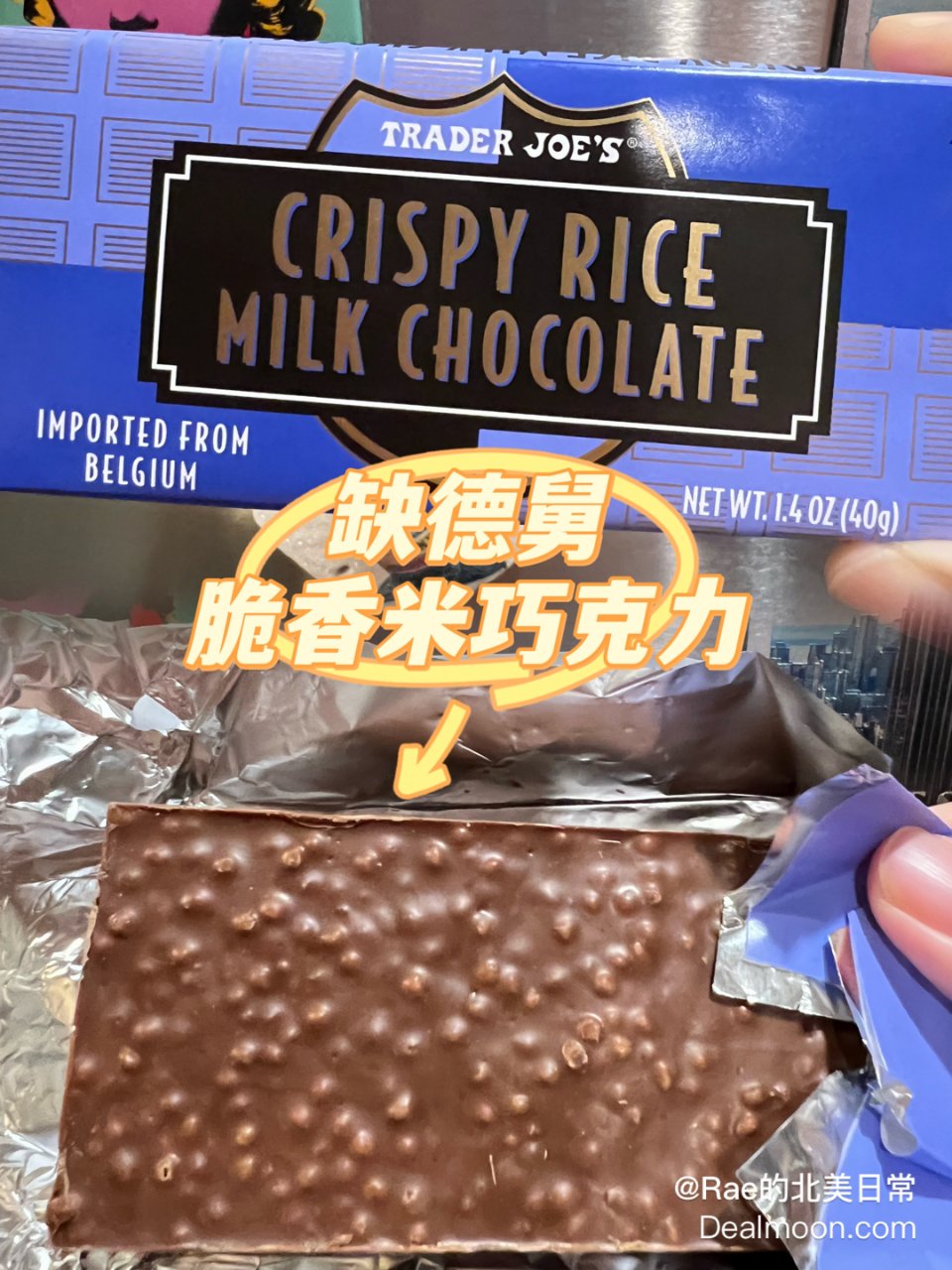 缺德舅 | 脆香米牛奶巧克力🍫...