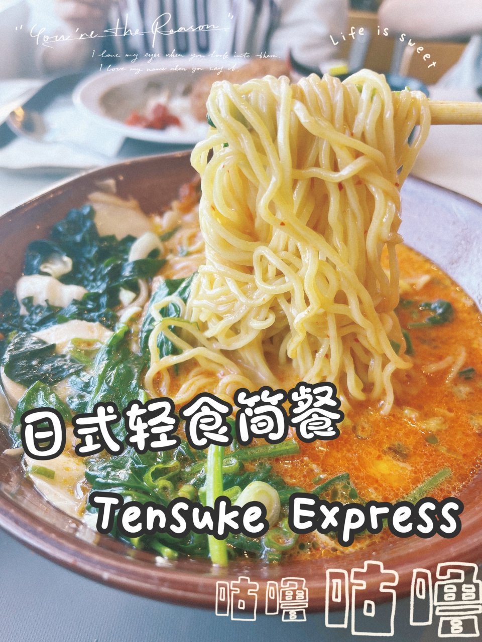 Tensuke Express