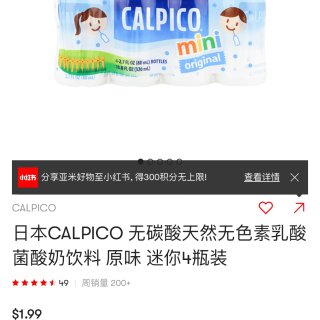 CALPICO 无碳酸天然无色素乳酸菌酸...