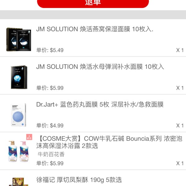 晒货图片