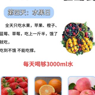 5天掉12斤 ？轻断食真的牛！！...