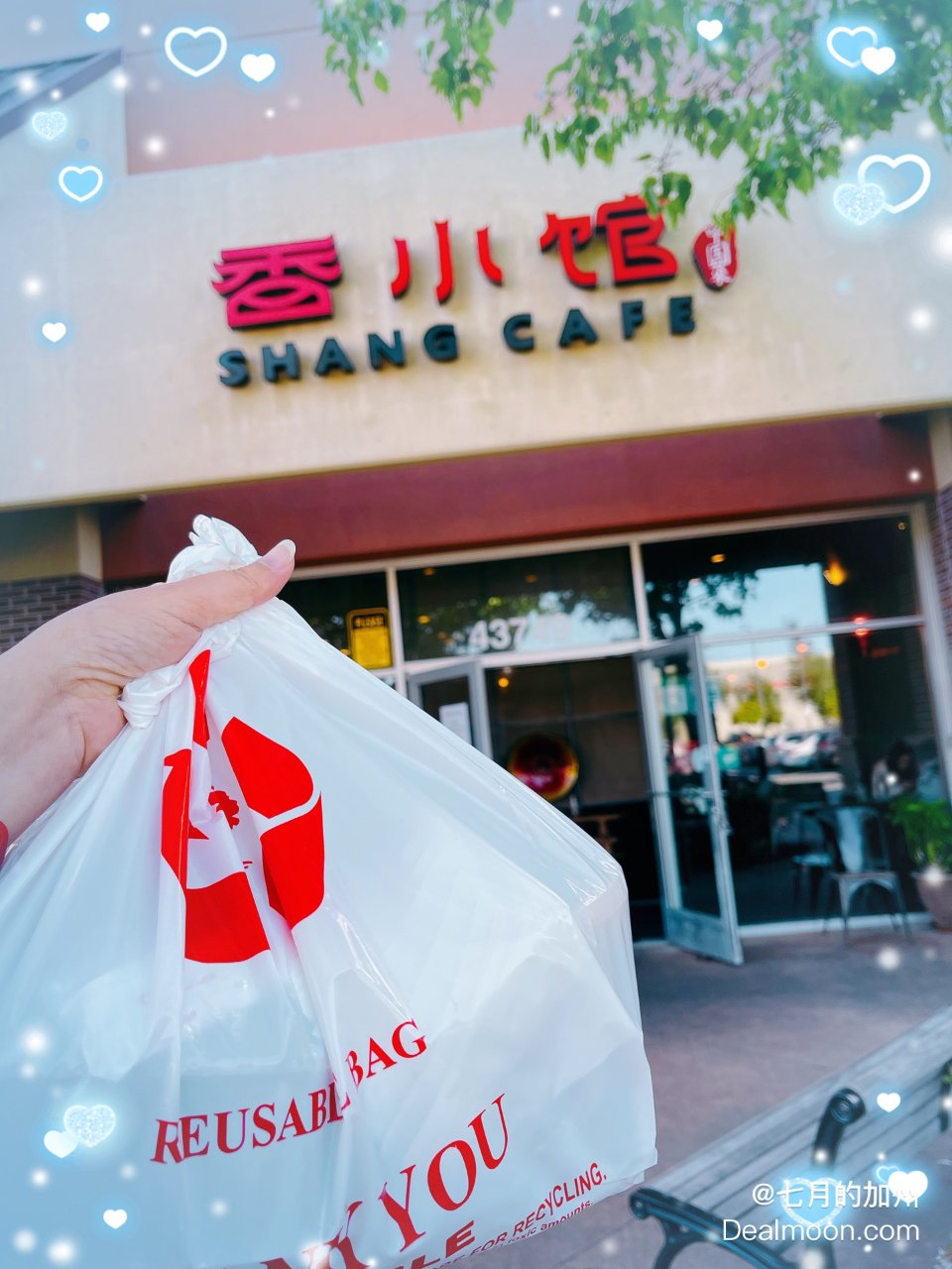 香小馆 | Shang Cafe