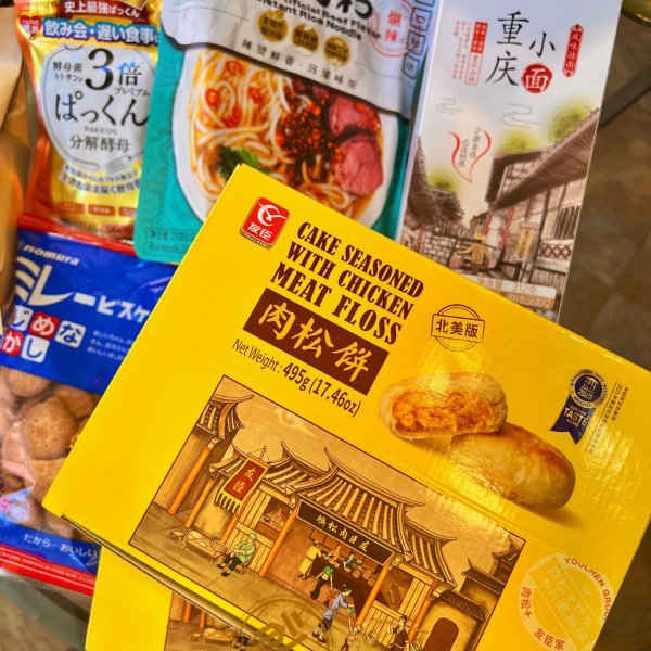 晒货图片
