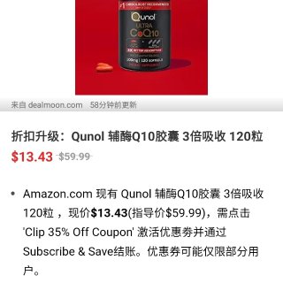 Amazon 3倍吸收Qunol Q10...