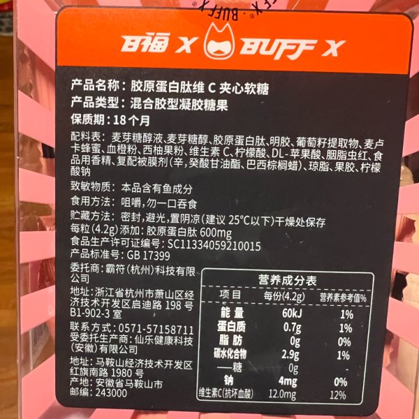 晒货图片