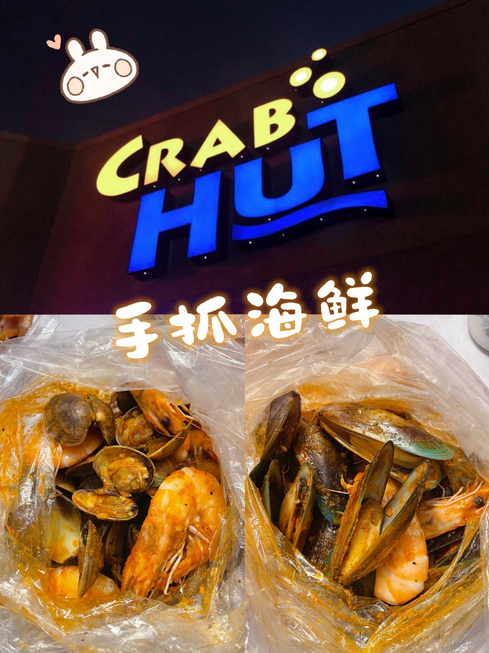 SD Crab Hut | 超好吃的手抓...