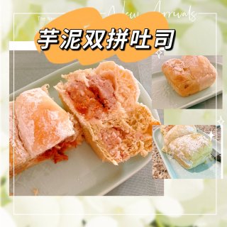 🍞芋泥双拼吐司：柔软温润又可爱的面包‼️...