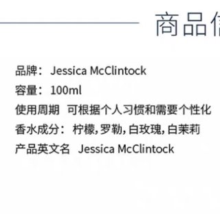 Jessica McClintock香水...