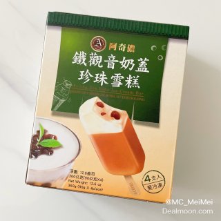 冰淇淋｜阿奇儂 · 鐵觀音奶蓋珍珠雪糕...