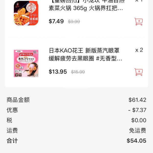 晒货图片