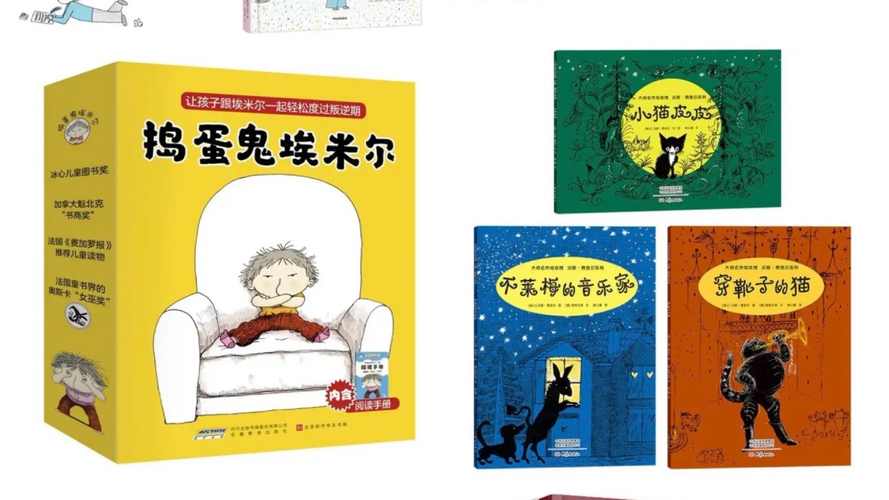 聊聊那些年买的中文绘本，那些介于推荐和不推荐之间的绘本们（三）（6-8岁）