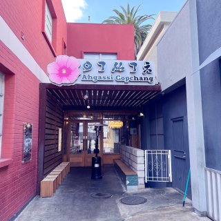 美食探店｜🇰🇷 LA韩国城爆红烤牛小肠 ...