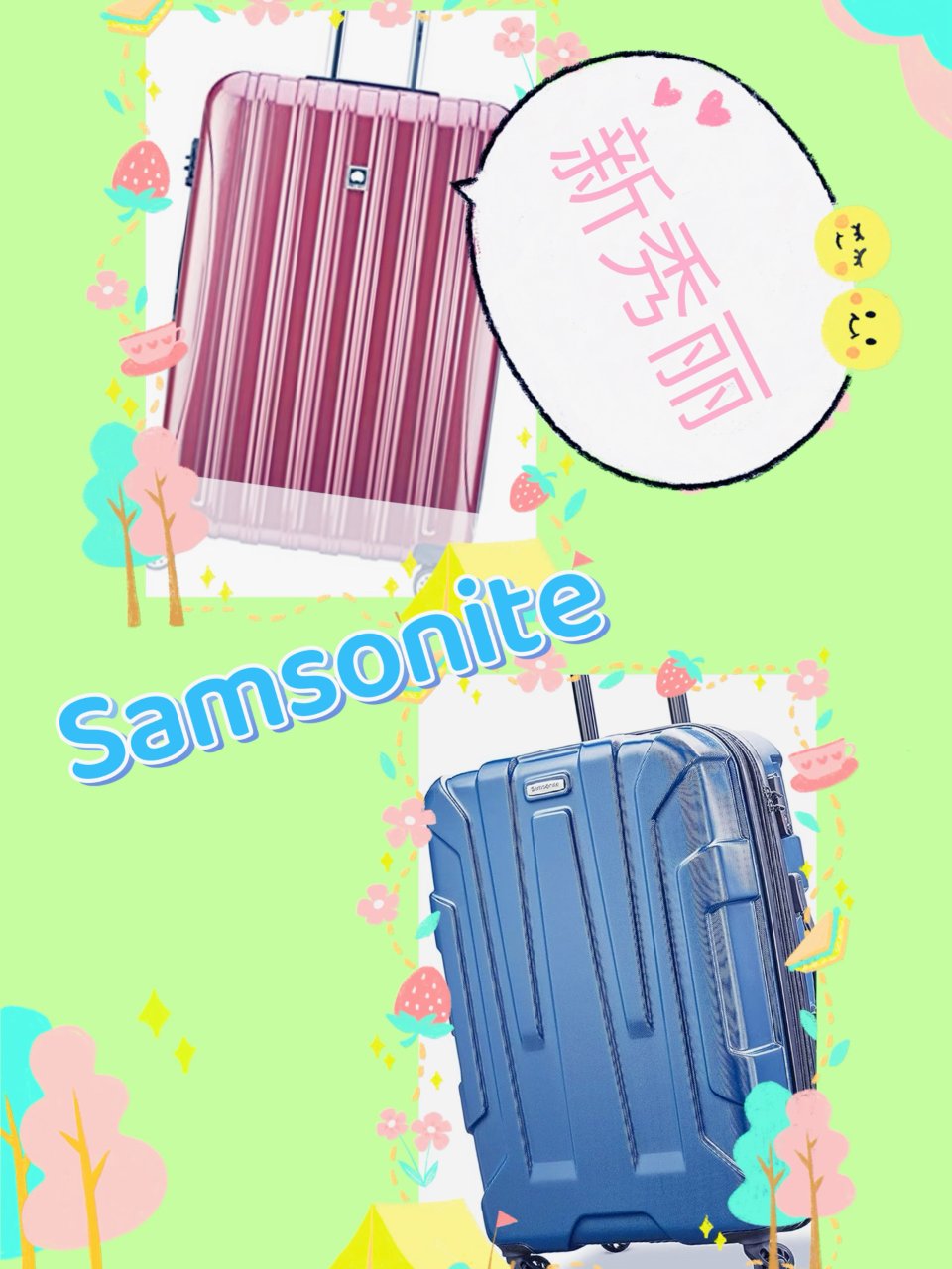 晒新秀丽 Samsonite 行李箱。...