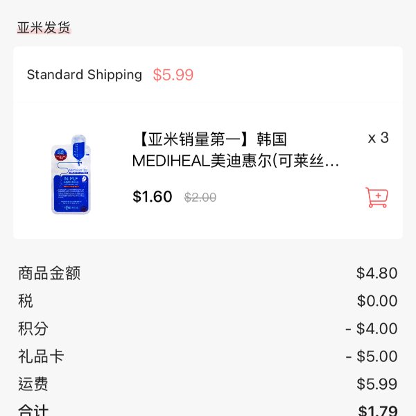晒货图片