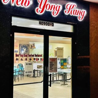 外卖餐🥡New Yong Kang Se...