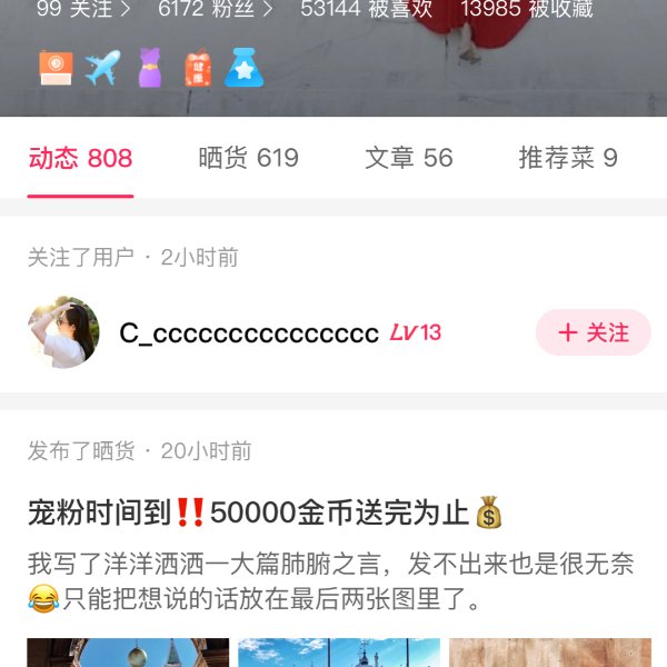 晒货图片