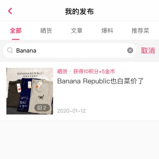 Banana Republic 📦