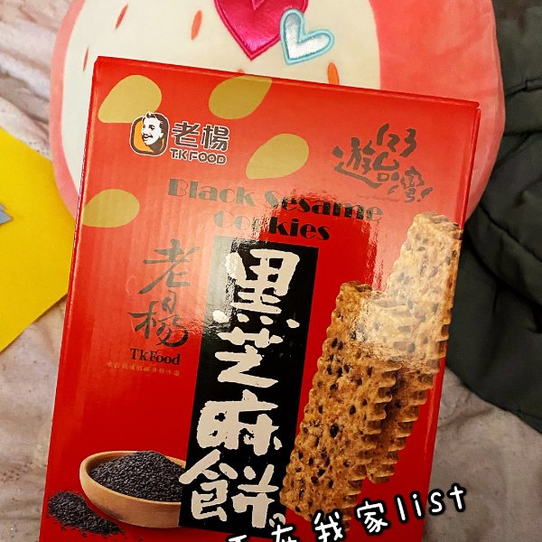 晒货图片