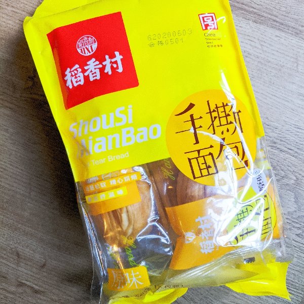 晒货图片