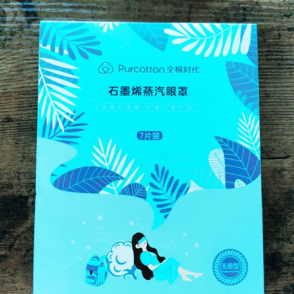 晒货图片