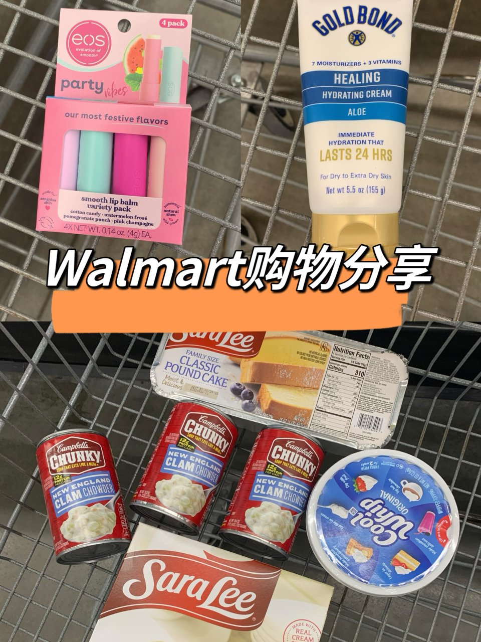 2024龙里龙气｜Walmart购物分享...