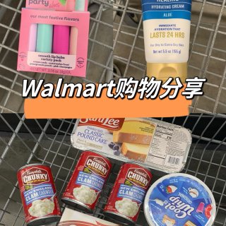 2024龙里龙气｜Walmart购物分享...