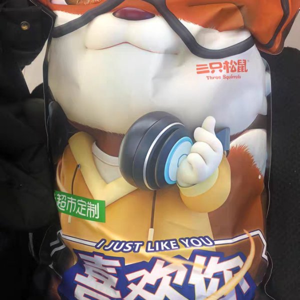晒货图片