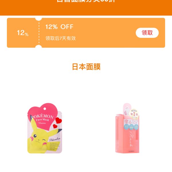 晒货图片