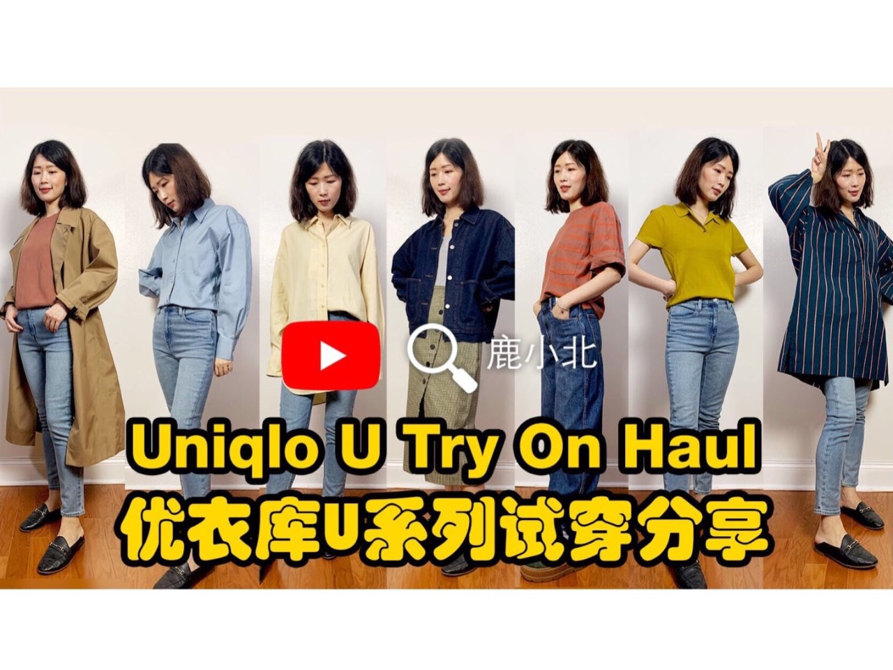 Uniqlo 优衣库,Uniqlo U