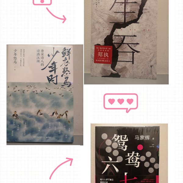 晒货图片